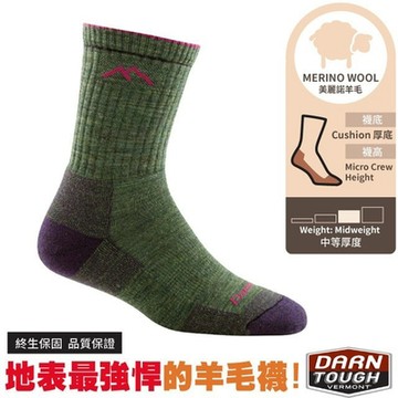 【DARN TOUGH】女 美麗諾羊毛登山健行中長襪(厚底減震.中等厚薄)_DT1903-MO_HE 青苔綠
