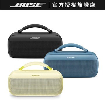 BOSE SoundLink Max IP67 防水防塵 可攜式音箱 藍牙揚聲器 (三色任選)