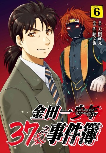 金田一37歲之事件簿（6）[二手書_近全新]