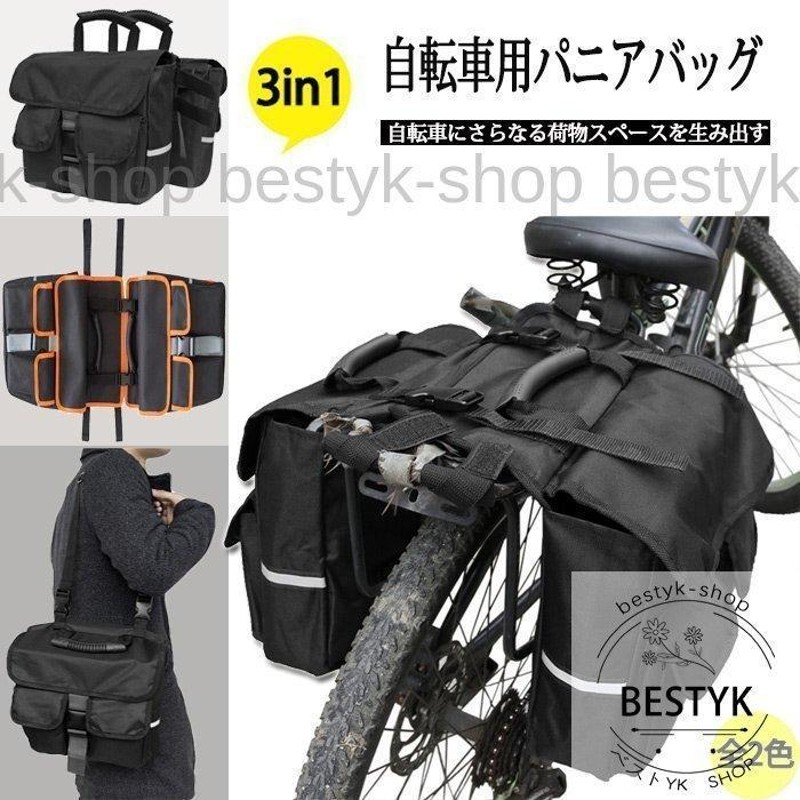 3in1 自転車用 パニアバッグ ショルダーバッグ キャリアバッグ サイクルバッグ 大容量収納 サイドバッグ 多機能 手提げ 肩掛け パニエ |  LINEブランドカタログ