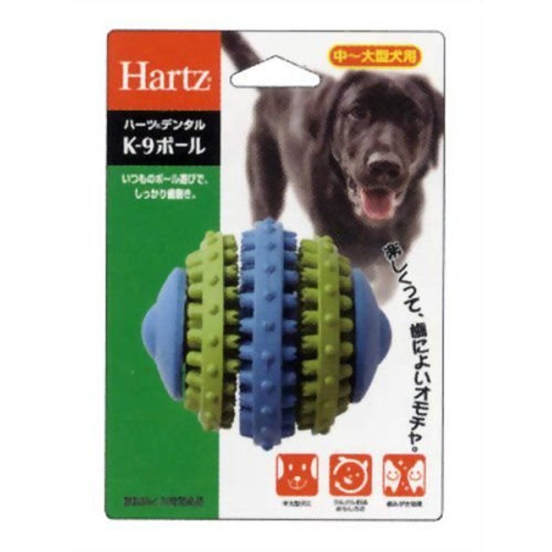 Hartz デンタル K9ボール L 中・大型犬用 LINEショッピング