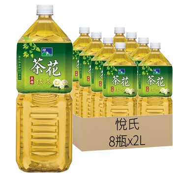 悅氏 茶花綠茶 雪山礦泉水沖泡 含茶花抽出物100mg/瓶 口感清新  2L  8瓶