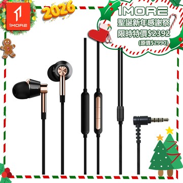 【1MORE】三單元圈鐵耳機E1001