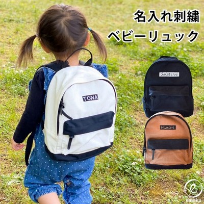 ベビー リュック 名入れ無料 出産祝い 男の子 女の子 リュックサック 1歳 誕生日プレゼント 一升餅セット 一升餅小分け 選び取りカード ベビー リュック Ex Bluc 通販 Lineポイント最大0 5 Get Lineショッピング