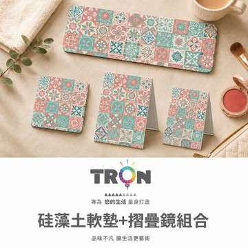 TRON 開學季 超值多種款式組合任選 珪藻土杯墊x1 歸藻土洗漱墊x1 摺疊桌上鏡*1 摺疊隨身鏡*1