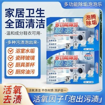 99免運🌸臺灣倉出貨🌸泡騰片多功能茶具泡泡家居清潔鞋子除垢衣物洗衣機汙漬頑固泡立凈 NXIA