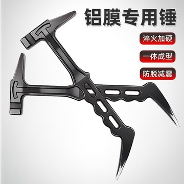 鋁膜錘木榔頭鋁膜工具全套鋁模專用錘子防滑鴨嘴錘頭呂模鐵錘新款 PG1C