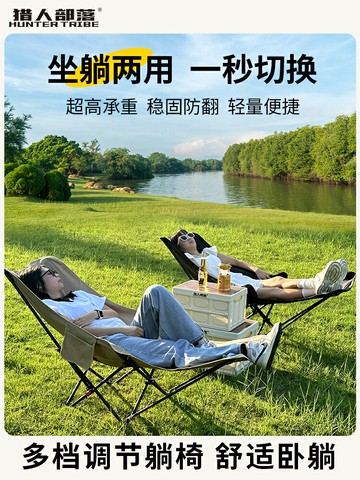 獵人部落躺椅午休戶外折疊椅子辦公室午睡露營便攜式月亮椅沙灘椅