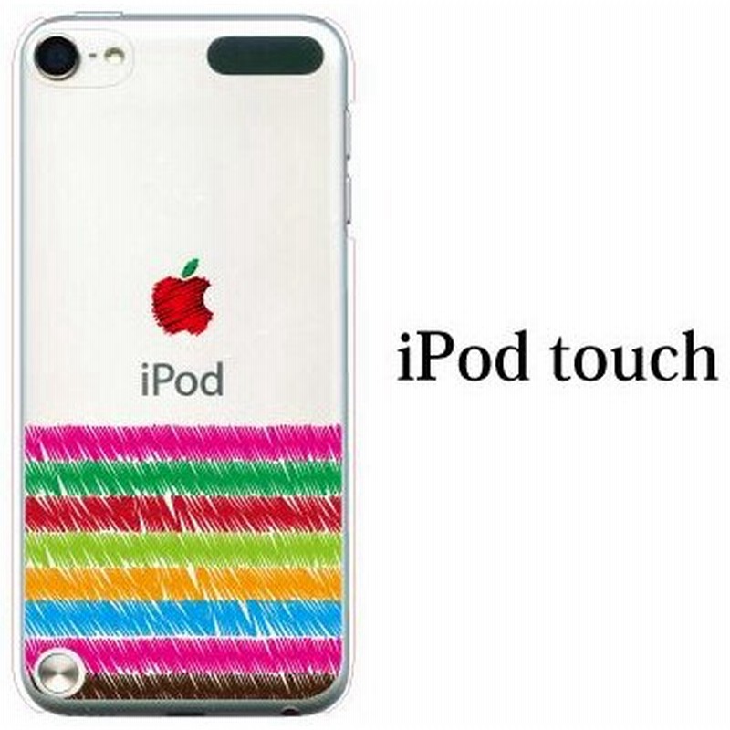 Ipod Touch 7 6 5 ケース カバー 色塗り リンゴ Ipodタッチ Ipod Touchカバー Ipodtouch5カバー ケース 通販 Lineポイント最大0 5 Get Lineショッピング