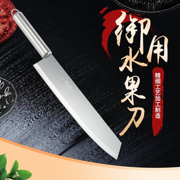 【平頭水果刀】廚房刀具不銹鋼廚用刀果皮刀陶瓷刀小菜刀