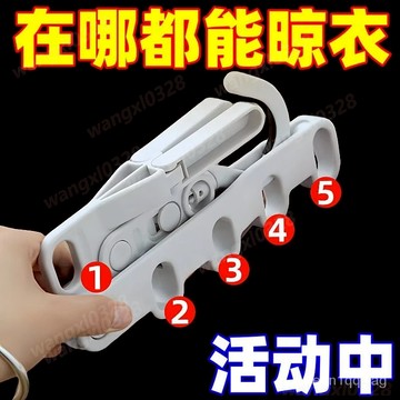 🍈現貨隔日達🍈室內晾衣架 晾衣架 折疊曬衣架 晾衣架室內 折疊 折疊晾衣架 旅行晾衣架 旅行曬衣架