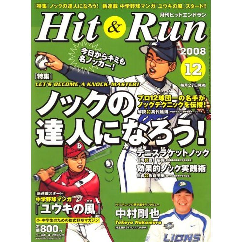 Hit  Run (ヒットエンドラン) 2008年 12月号 雑誌