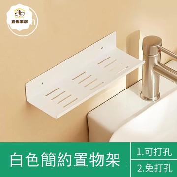 浴室鏡前龍頭置物架免打孔瀝水衛生間可拆洗置物架墻上收納洗漱臺 y7041