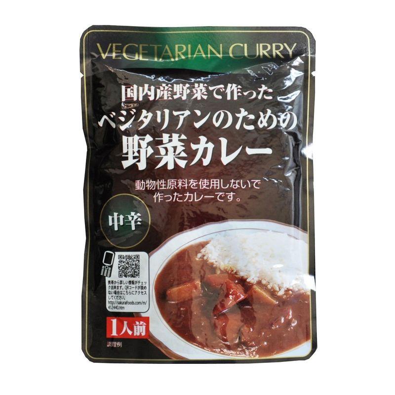 桜井食品 (レトルト)ベジタリアンのための野菜カレー 200g×20袋