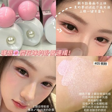 台灣現貨【梅子醬】韓女淚光感臥蠶！媽生臥蠶打亮神器 小燈泡高光 液體高光提亮液 臉部眼頭面部提亮 水光細閃33-C090