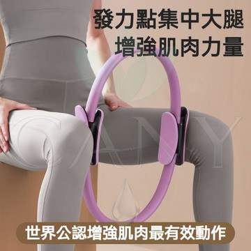 🔥打造優美身姿🔥中老年專用夾腿阻力圈 抗阻力圈 腿部訓練器 居家運動 瘦腿提臀 美腿塑形 普拉提圈 魔力圈 持久訓練