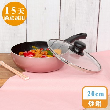 [鍋寶]20cm金鑽不沾炒鍋-玫瑰金(附蓋)