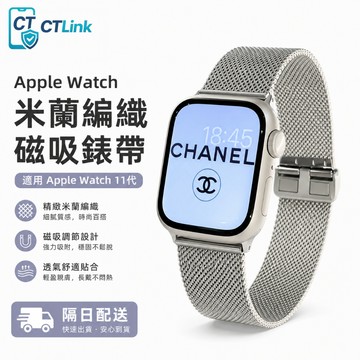 折疊扣 磁吸錶帶 不鏽鋼錶帶 適用 Apple Watch 11代 10 9 8 7 SE 蘋果錶帶 42mm 46mm