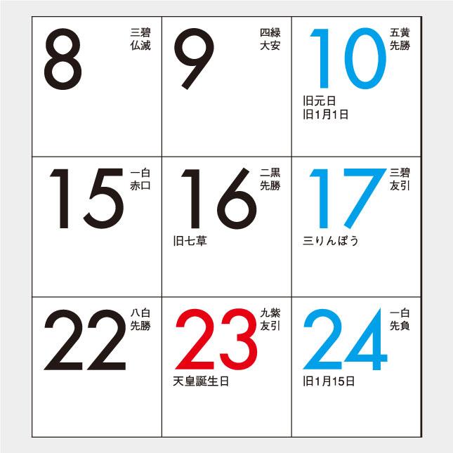 2024名入れカレンダー 日本の風景 名入れカレンダー 50部セット IC-217