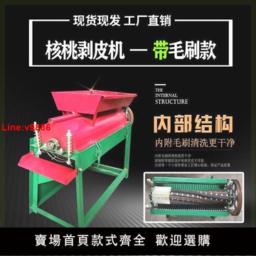 【台灣公司 超低價】青核桃脫皮機家用青核桃去皮機鮮核桃扒皮清洗一體機青核桃剝皮機
