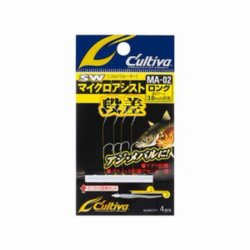 カルティバ ｃｕｌｔｉｖａ ｍａ ０２ マイクロアシスト段差 入り数 ４本 アジング メバリング用アシストフック 通販 Lineポイント最大1 0 Get Lineショッピング