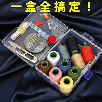 🔥臺灣出貨🔥[超值實用]家用針綫盒 學生便攜針綫包 縫補縫紉好幫手 優質收納