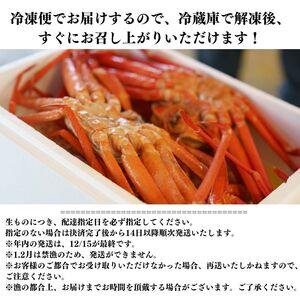 日本海直送！『浜茹で』紅ズワイガニ×3杯 新鮮なベニズワイガニをお届けします 紅ずわいがに 姿 新潟県糸魚川 マリンドリーム能生のカニ屋横丁からお届け！