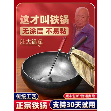 純正章丘大肚鍋手工鍛打鐵鍋28cm無涂層家用炒鍋不粘鍋燃氣灶專用