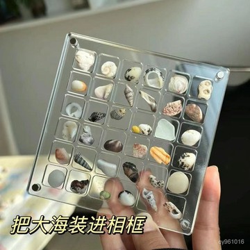 🔥臺灣熱賣款🔥新款創意亞剋力透明貝殻收納盒海邊石頭小貝殻收藏磁力收納展示盒 SXYB