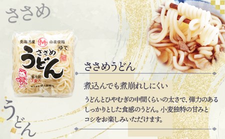 すぐに食べられる ゆで うどん18食セット