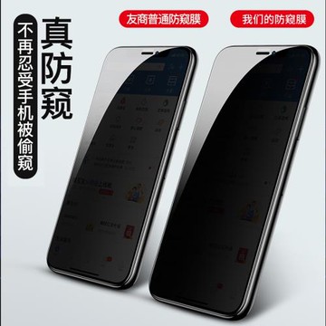 適用大猩猩iPhone15proMaX鋼化膜防偷窺蘋果14防偷看全屏膜16pro