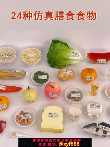 {可打統編 保固一年}膳食寶塔仿真食物模型 拍攝道具 酒店裝飾擺設  仿真塑料米飯模型