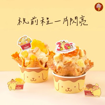 【COLD STONE x 布丁狗】季節冰淇淋(金芒盛宴/嚼對要布丁)x2+原味脆餅x2好禮即享券
