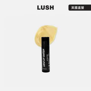 【LUSH 嵐舒】特級修護潤唇膏 12g