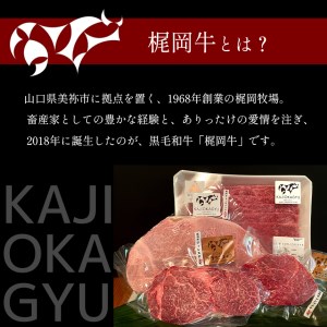 梶岡牛 バラカルビ焼肉・ウデ焼肉