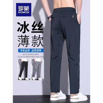 羅蒙夏季冰絲薄款男褲2025新款直筒彈力速干百搭男士商務休閑褲子