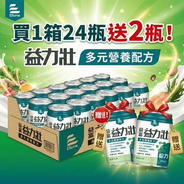 【現貨】💕益富 益力壯 給力(香草) 24瓶送2瓶 優蛋白高鈣配方 250ml/瓶 益富益力壯香草