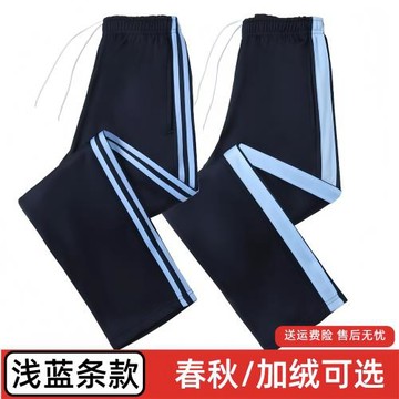校服褲子藏藍色一道杠二條杠初中高中生小學生春秋直筒淺藍條校褲