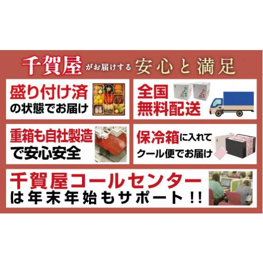 ふるさと納税 愛知県 蒲郡市 千賀屋謹製 2024年 迎春おせち料理 「おもてなし」 和風三段重 4〜5人前 全56品 冷蔵