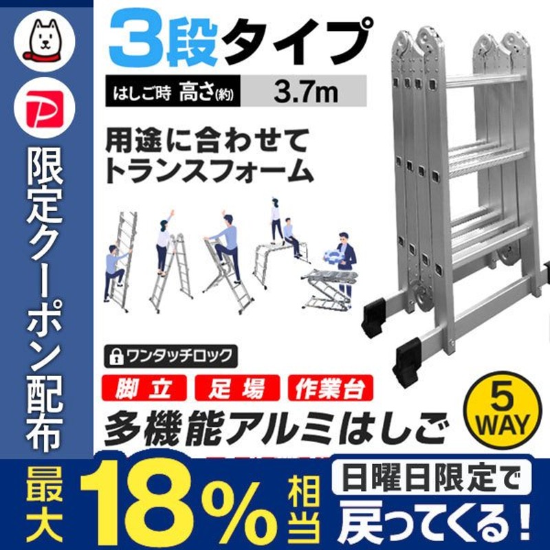 はしご 伸縮 アルミ 多機能 脚立 作業台 足場 梯子 ハシゴ 3段 3.7m 折りたたみ式 専用プレート無し 雪下ろし 送料無料 通販  LINEポイント最大0.5%GET | LINEショッピング