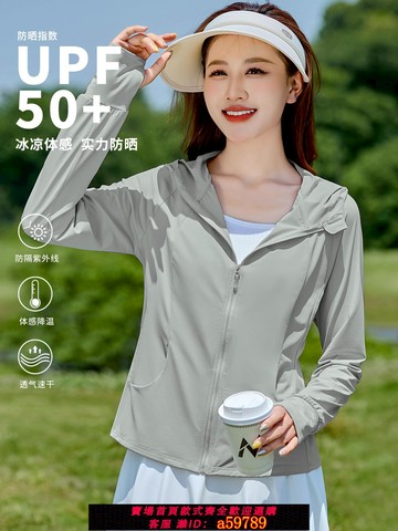 【台灣公司 可打統編】冰絲防曬衣女2025新款夏季涼感戶外防紫外線防曬服短款修身薄外套