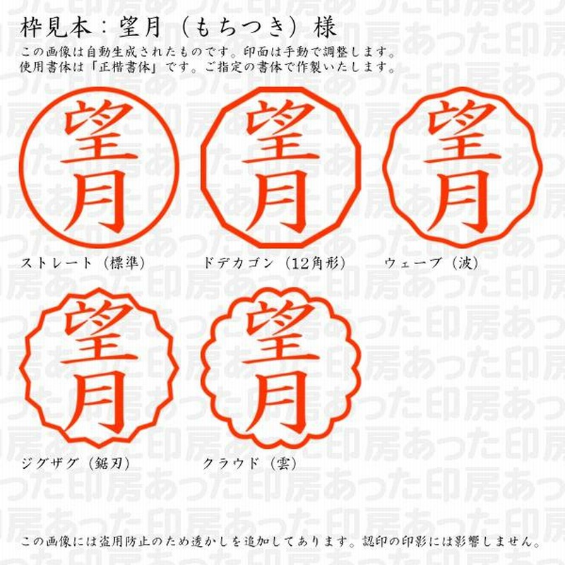 篆刻遊印「望月」もちづき・ぼうげつ 篆刻遊印「望月」もちづき・ぼうげつ - メルカリ