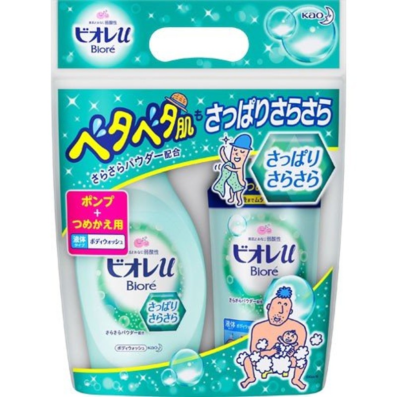 本体+つめかえ】 花王 ビオレu ボディウォッシュ さっぱりさらさら ポンプ+つめかえ用 (480mL+340mL) セット 通販  LINEポイント最大0.5%GET | LINEショッピング