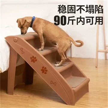 狗狗樓梯可折疊臺階寵物家用爬梯貓狗床邊沙發狗狗臺階下車防滑梯