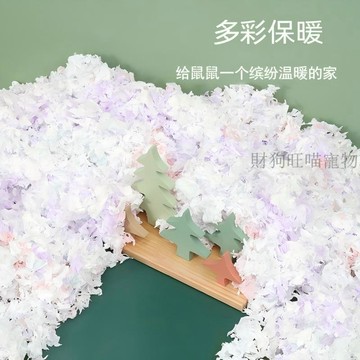 💕在臺出貨🔥祕密紙棉倉鼠紙棉金絲熊蓬鬆長毛金絲熊倉鼠紙棉四季倉鼠紙面棉