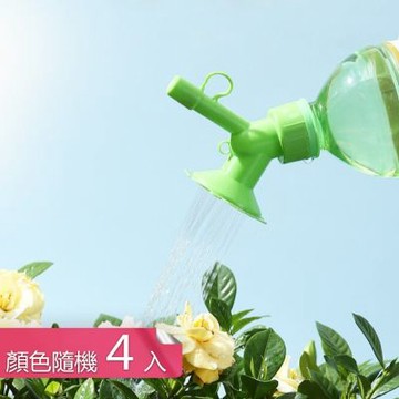【荷生活】雙出水孔寶特瓶接口澆花噴壺頭 向日葵造型可拆卸式澆花器噴嘴-4入組