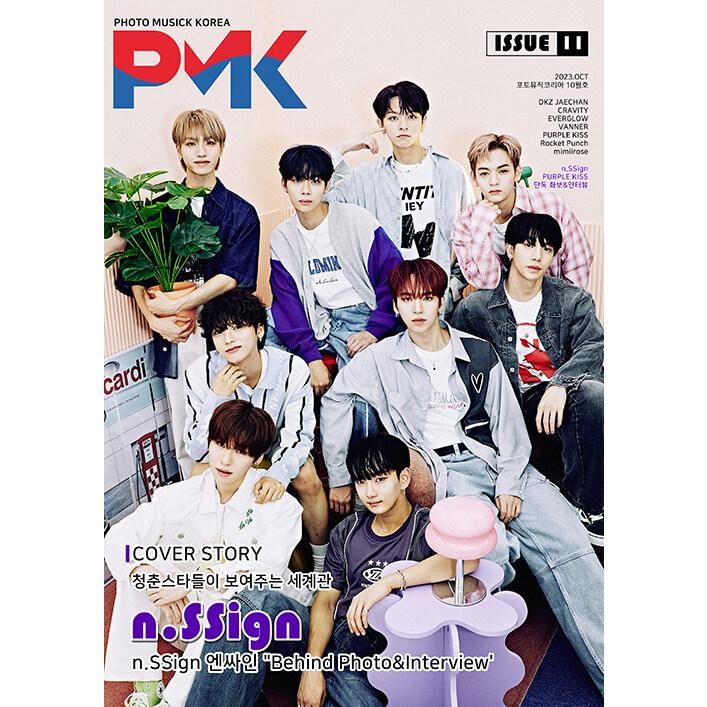 韓国芸能雑誌 PMK ISSUE