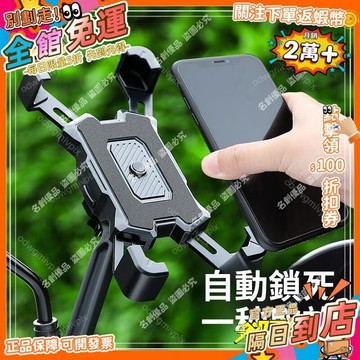免運費🚀 自行車手機支架 騎行減震設計 腳踏車專用 穩固防抖 運動必備A22 SJ