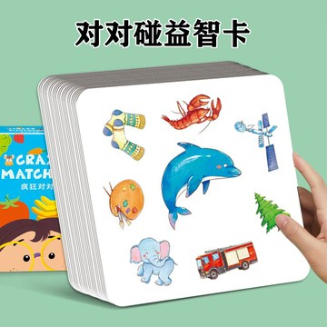 歡樂瘋狂對對碰卡片小偵探桌游兒童益智思維記憶訓練親子互動玩具