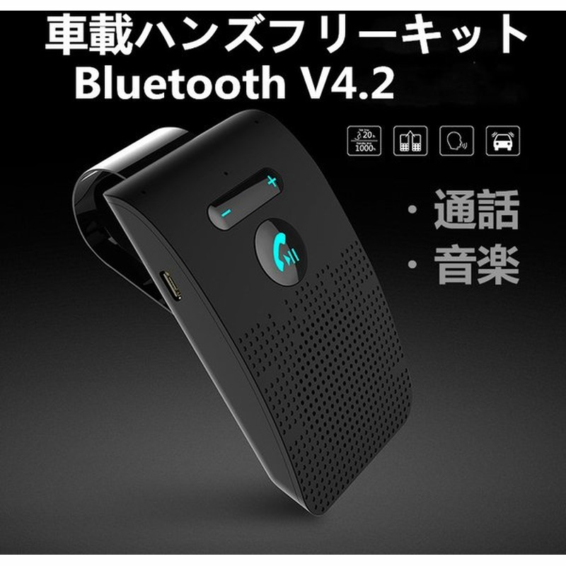 車載 ハンズフリー Bluetooth ながらスマホ防止 電話受信 音楽 スピーカー Siri スマホ対応 振動検知搭載 長時間 2台待受 バッテリー内蔵 21秋新作 通販 Lineポイント最大0 5 Get Lineショッピング